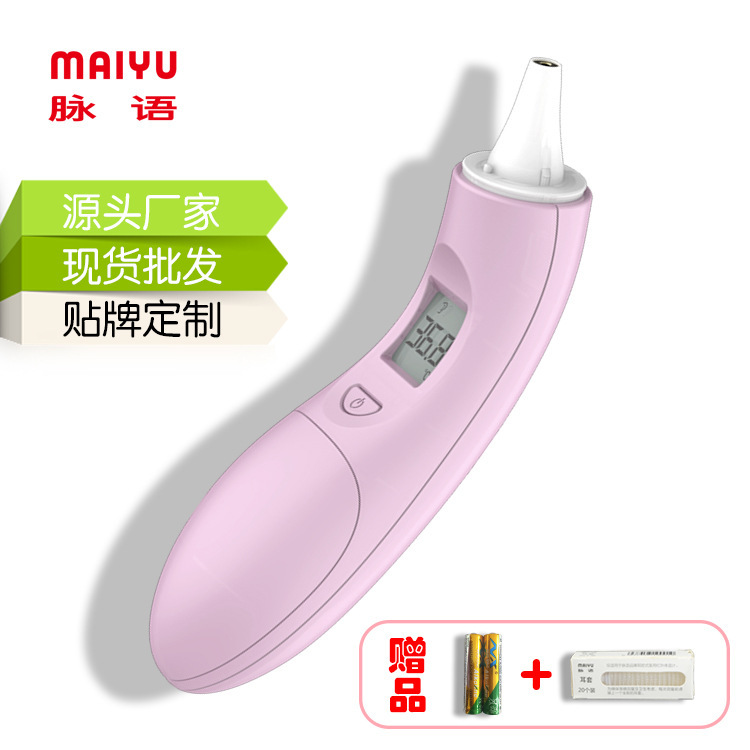 Vein language MAIYU Contactless Infrared Thermometer Infrared Thermometers Temperature gun baby