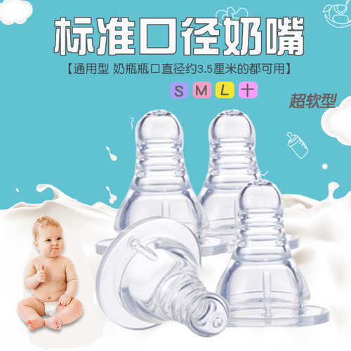 Factory direct sales standard caliber breast milk real-feel silicone pacifier can be equipped with various standard bottle baby feeding nipples