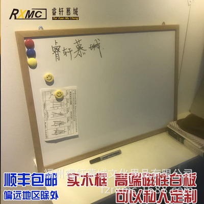 【多省顺丰包邮】教学白板 50*70实木框白板办公会议磁性挂式白板|ru