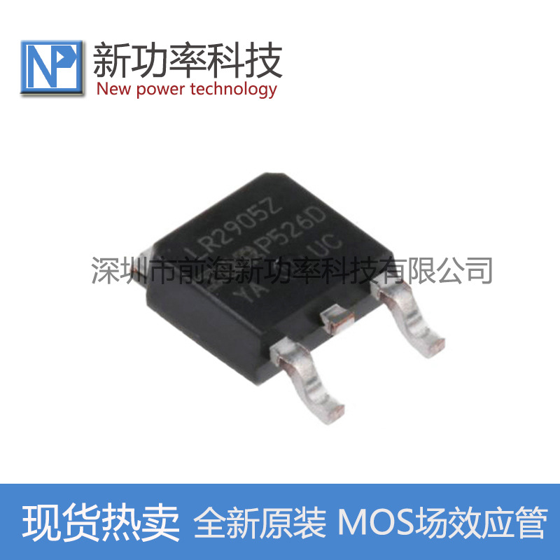 IRLR2905Z LR2905Z 42A 55V N沟道 MOS场效应管 TO-252 全新原装