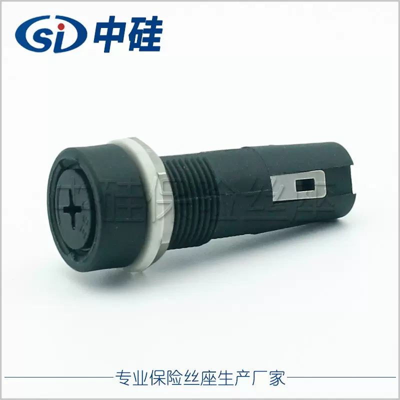 中硅OP530 6*30保险丝座 十字