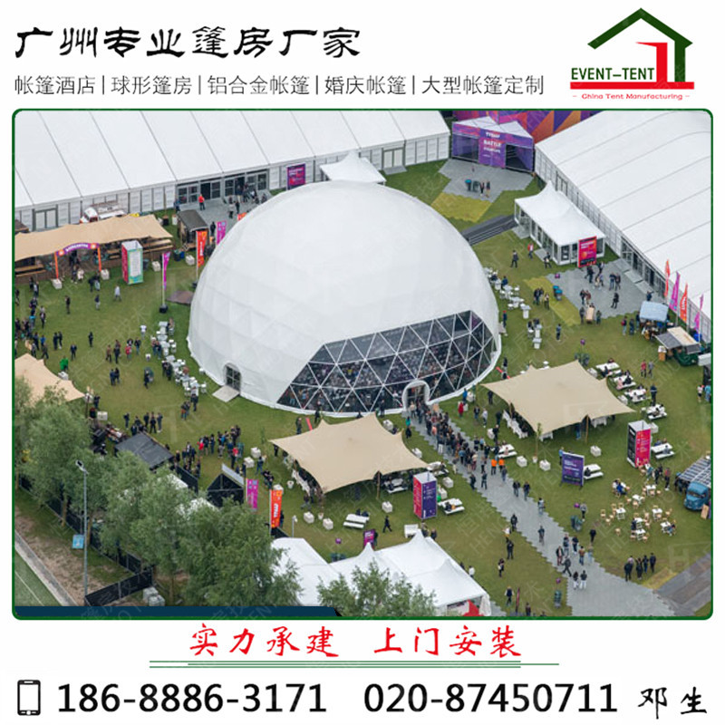 长沙酒店帐篷 特色帐篷小镇半球篷房 直径4-50米球形帐篷厂家定制