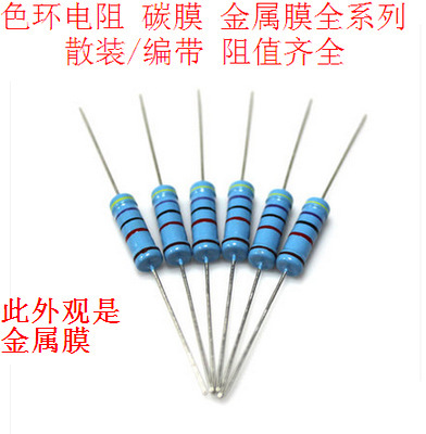24R European carbon film oxide film Metal film plug color ring resistance 1/6W 1/4W 1W 2W 3W5W