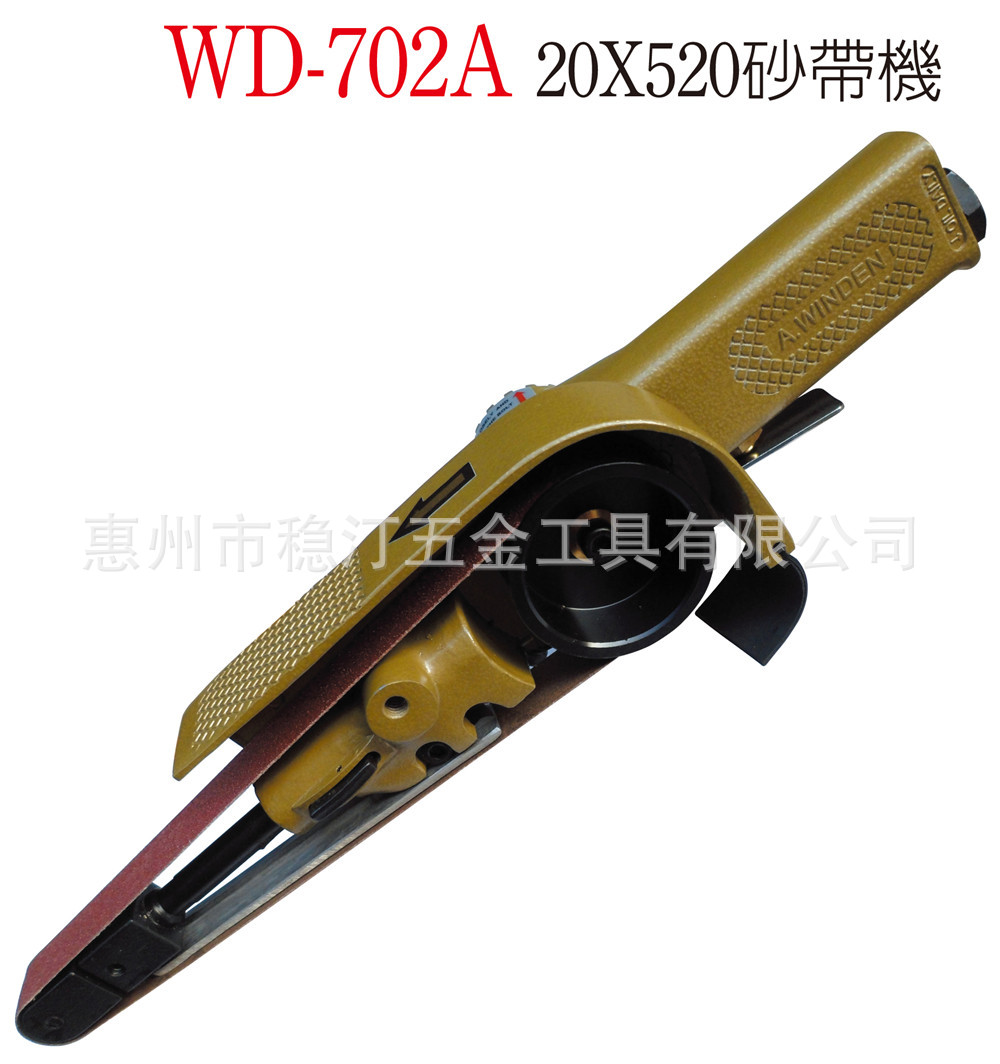 稳汀气动砂带机 环布带机 环带机 WD-702A WD-702B