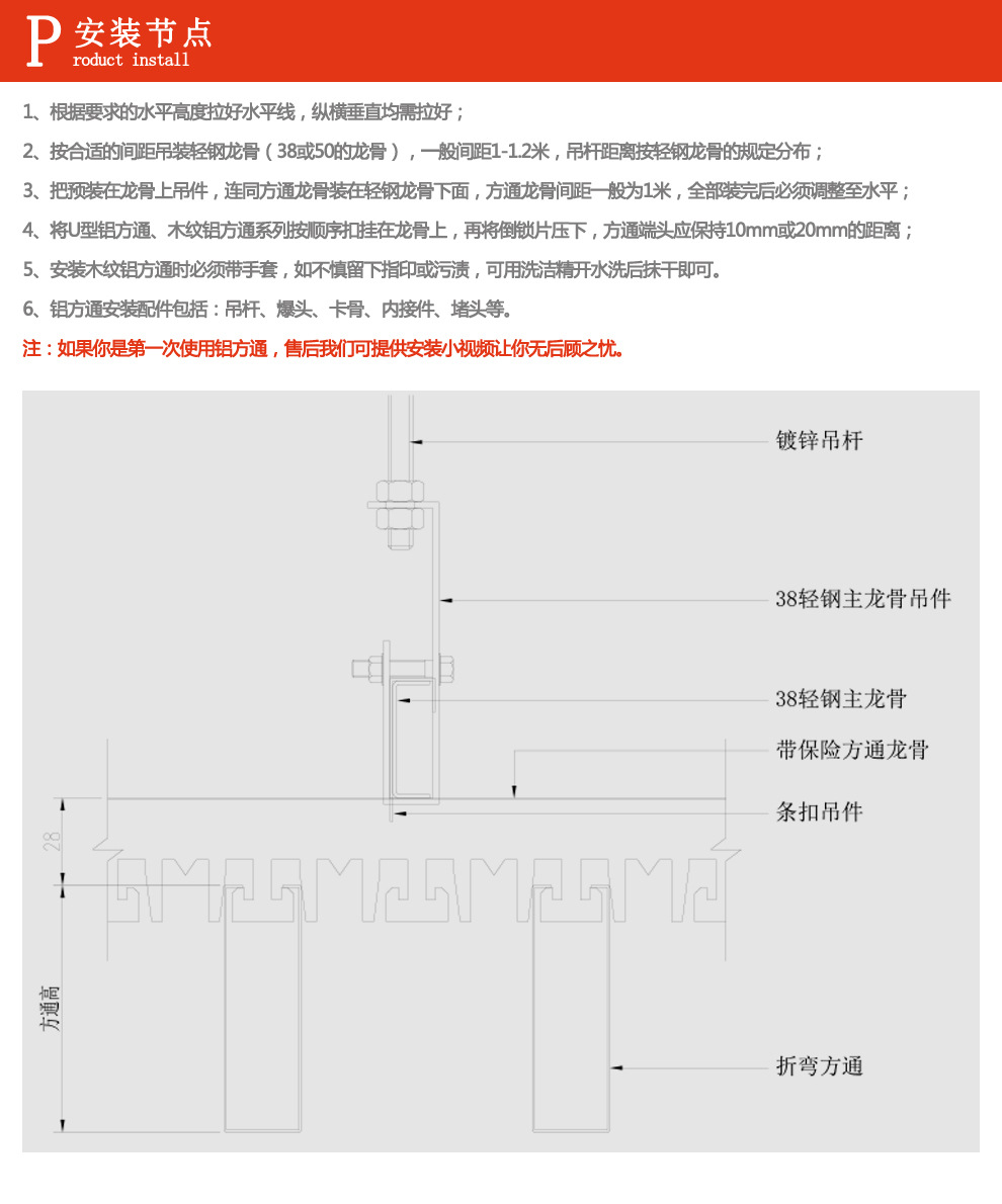 幼儿园铝方通吊顶