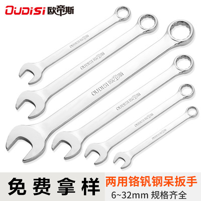James Otis Kaler Hardware Tools Opening Plum blossom wrench Ode Automobile Service Mechanic Wrench Manual wrench