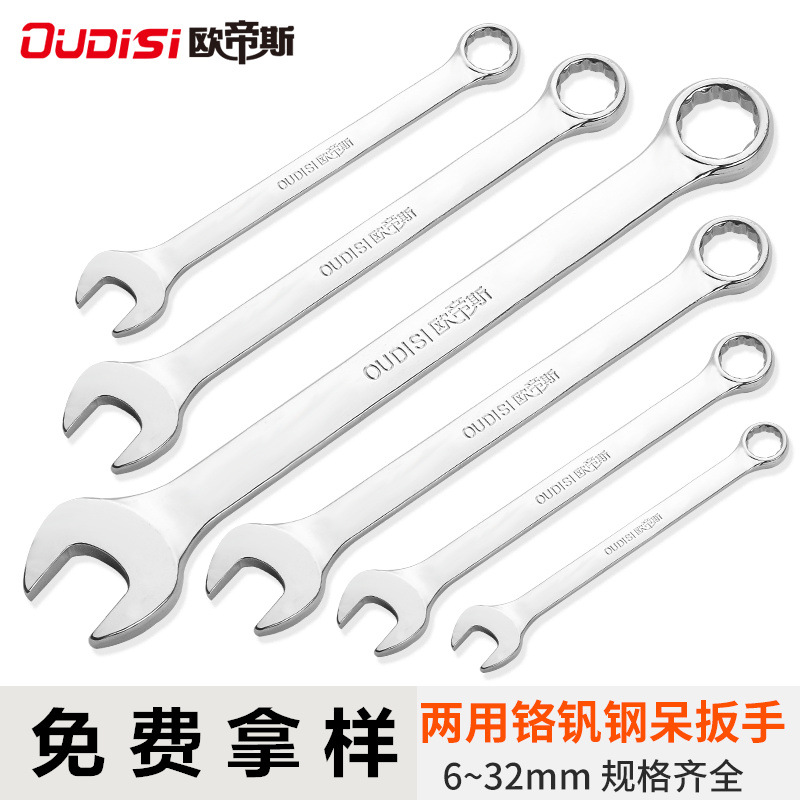 James Otis Kaler Hardware Tools Opening Plum blossom wrench Ode Automobile Service Mechanic Wrench Manual wrench