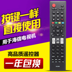 Applicable to Hisense TV remote controls CN-22601, 22602, 22604, 22605, 22606, CN-22607