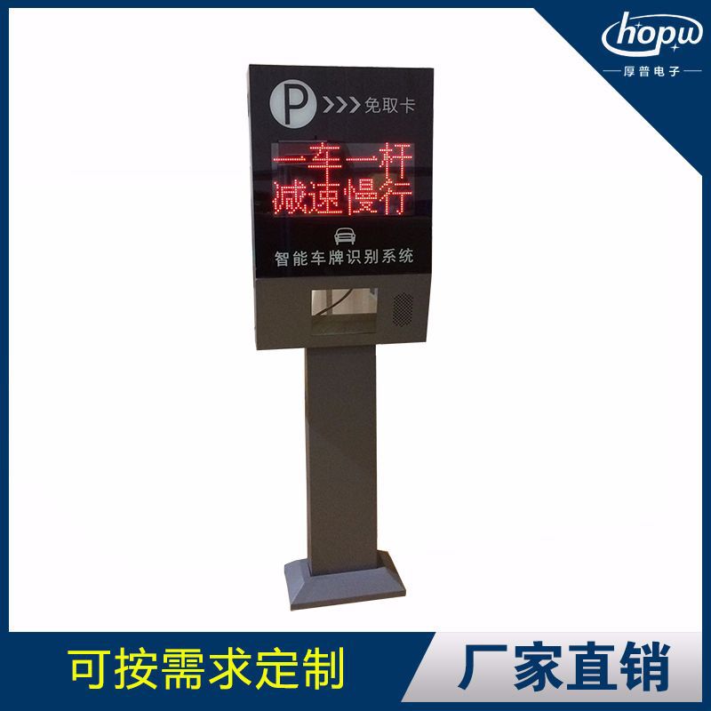 智能车牌识别一体机LED显示屏停车场收费屏管理系统-高效2行4字语音屏