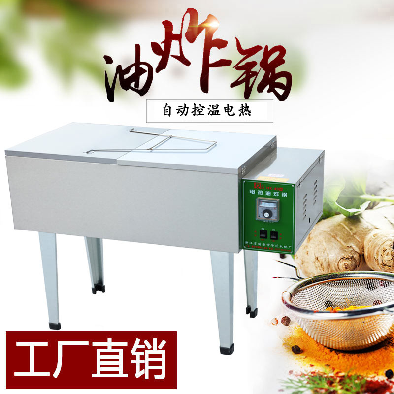 商用多功能电炸锅油炸锅炸油条机厂家直销售