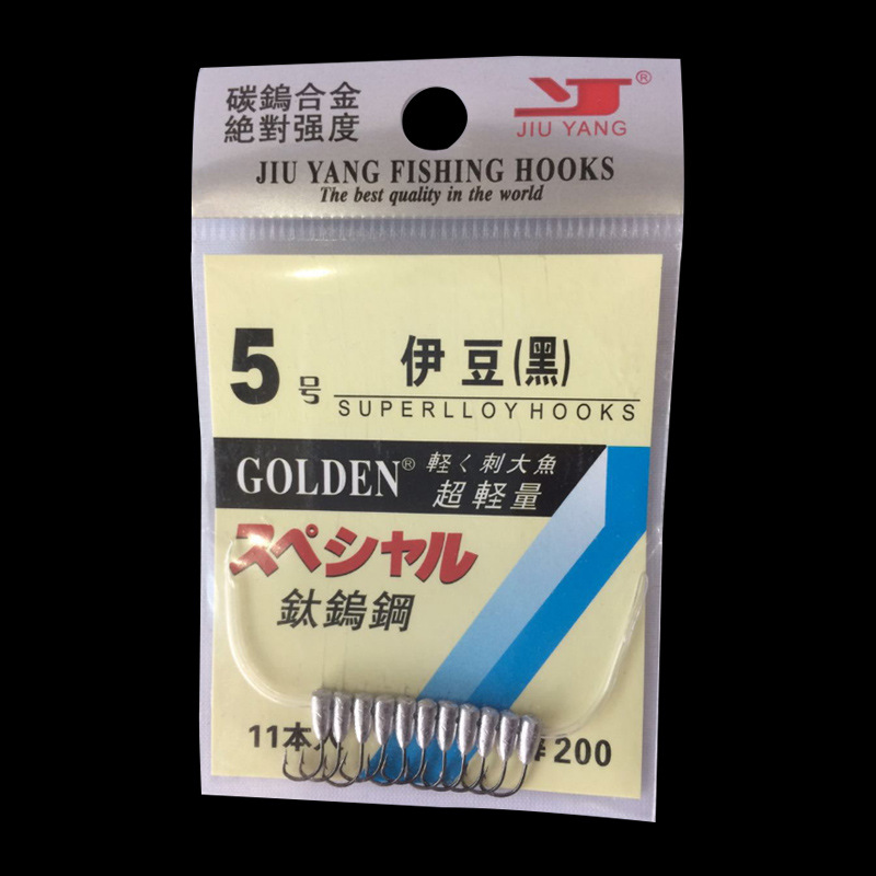 久扬 伊豆砣勾   有刺朝天钩 （1#——12#） 鱼钩华氏用品批发