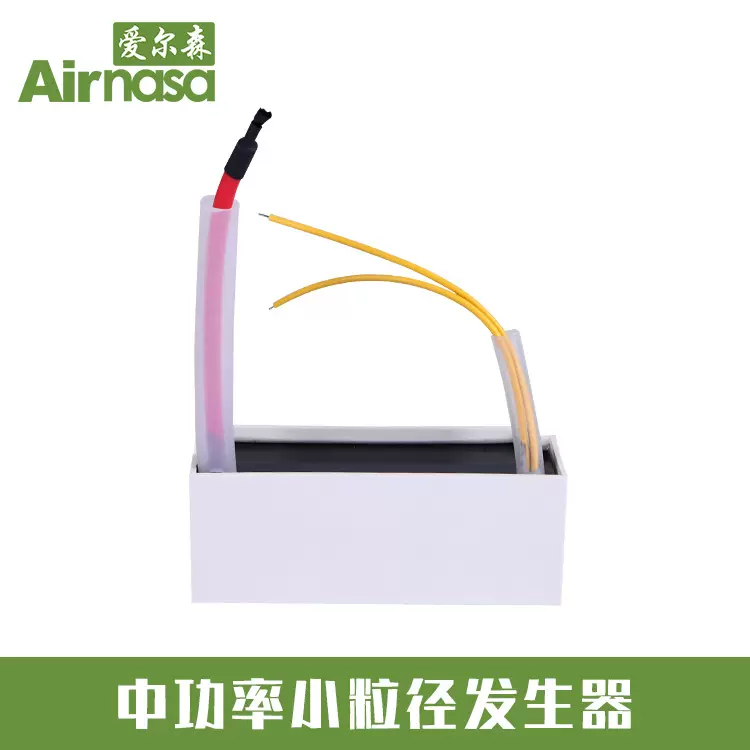 中功率小粒径发生器 离子球形散发连接器 空气净化器配件批发