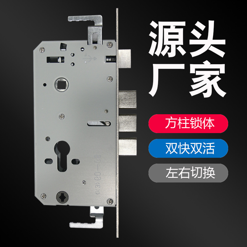 厂家直销 不锈钢防盗门6068锁体 通用型方柱锁体门锁配件双快双活
