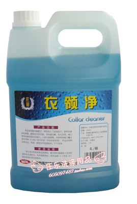 个人家居，干洗店去油污衣领净，去油剂，喷洁净4L