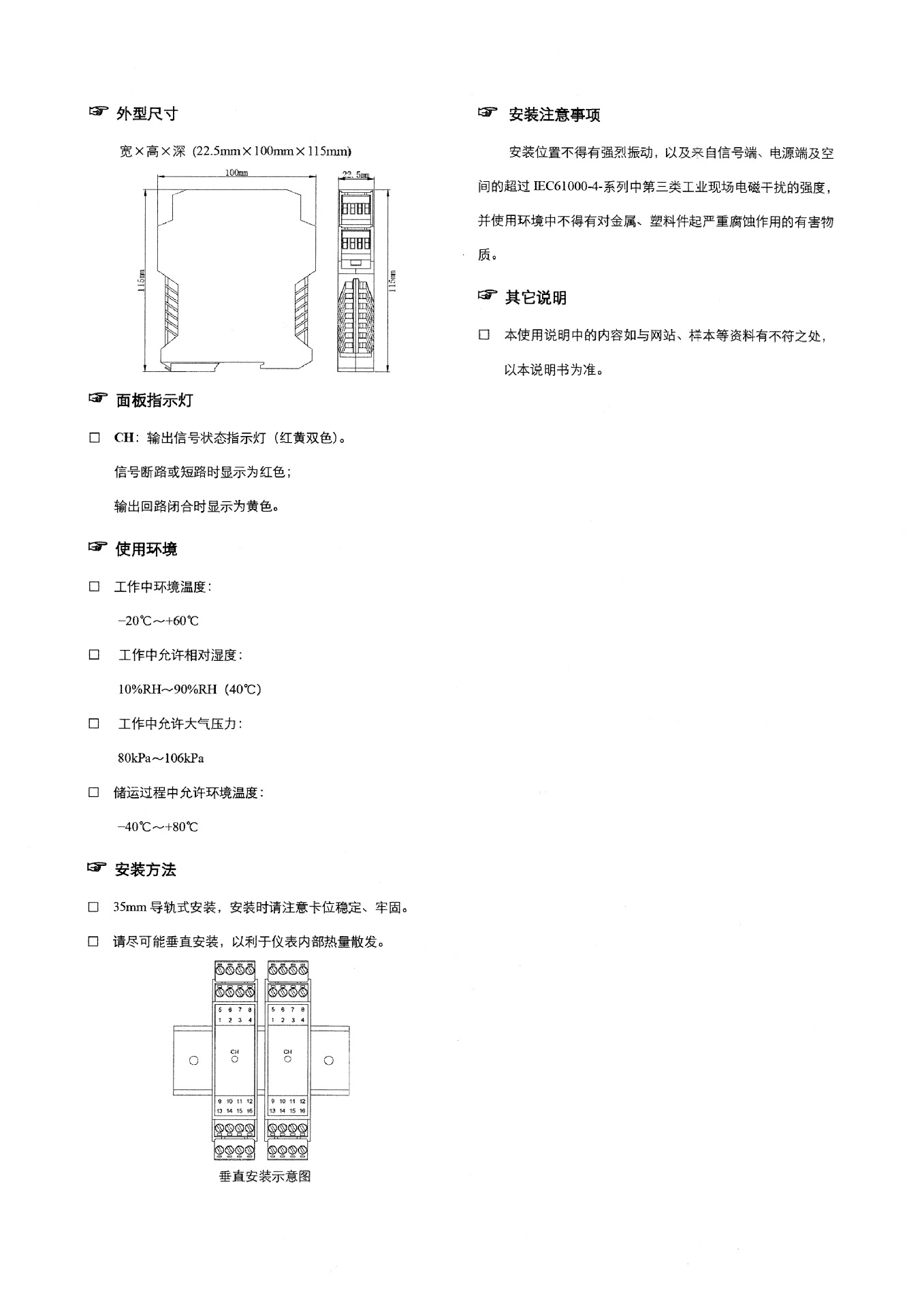 一进一出开关量反面