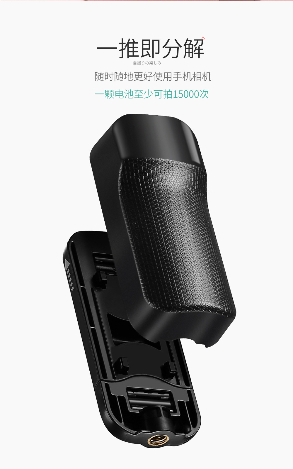 Stick selfie en ABS - Ref 3386588 Image 23