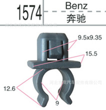 大量现货 方孔支撑杆粗/通用支撑杆卡扣 适用于奔驰W212E200E260/