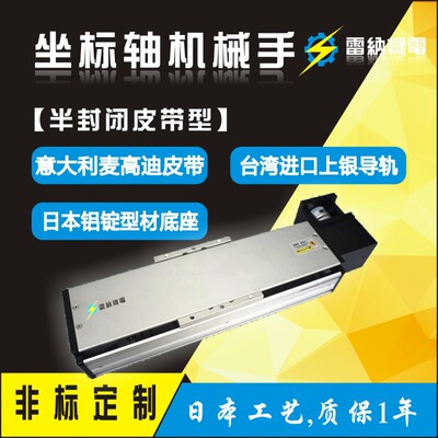 线性模组同步带半封闭KSD130正负4C精度40导程1430行程水平32KG