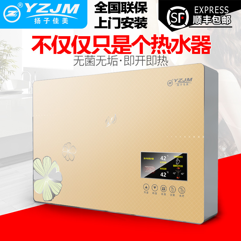 杨子佳美磁能即热式电热水器家用洗澡快速热小型淋浴过水热净化水|ms