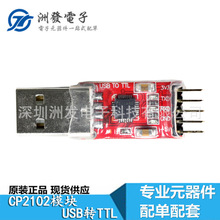 ȫCP2102ģK USBD ˢC UART USBDTTLdͶŰ