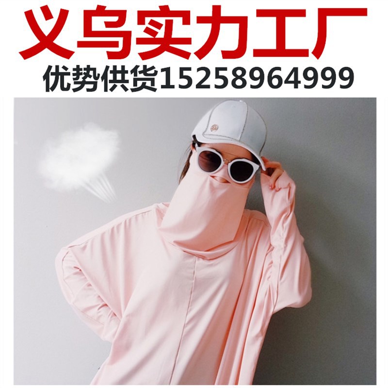 抖音同款蒙面防晒衣 女士夏季新款日本uv电动车防晒衣服厂家直销|ru