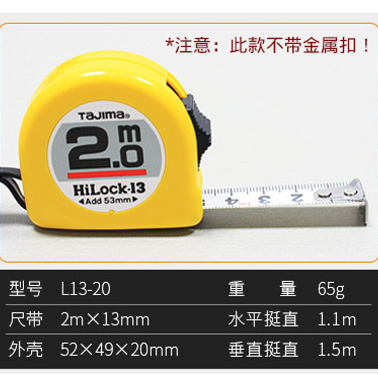 tajima田岛工具卷尺钢卷尺尺子盒尺高精度双面刻度耐磨2米 L13-20
