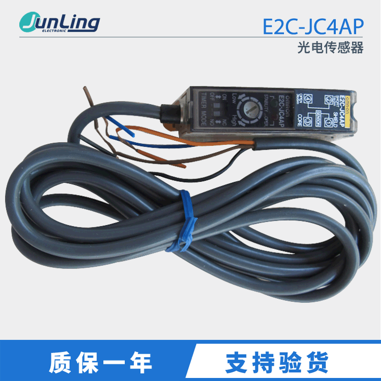 原装 品牌E2C-JC4AP 光电传感器PNP输出 质保一年