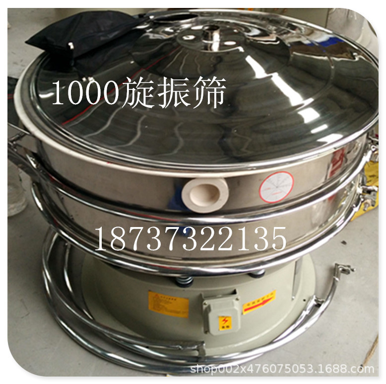 供应碳钢振动筛金刚砂分选筛 碳钢旋振筛