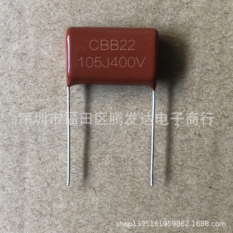 CBB22电容 105J400V 1UF 1000NF 阻容降压 脚距15MM20mm 原装正品