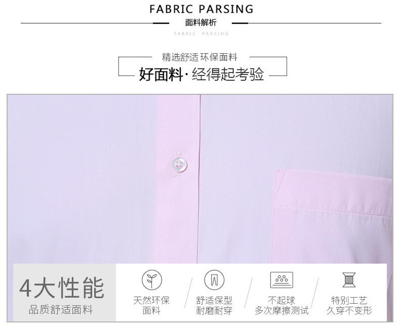粉红男短衬衣105描述5.jpg