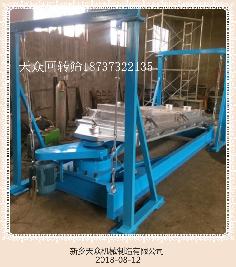 石灰石分级筛分专用直线振动筛 尿素氮肥高产量平面回旋筛 摇摆筛