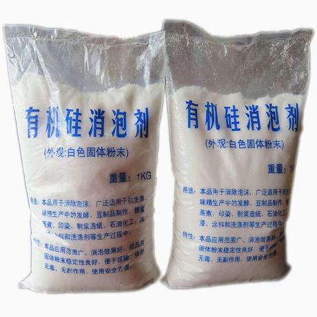 消泡剂 有机硅消泡剂 固体液体消泡剂 涂料油漆污水处理用消泡剂 