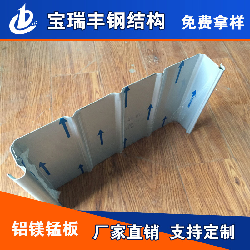 厂家直销 铝镁锰板屋面板_铝镁锰板_黄岛铝镁锰板_胶州铝镁锰板