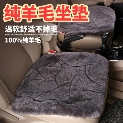 winter wool automobile Seat cushion Undercoat monolithic cushion backrest Fur one Three winter keep warm