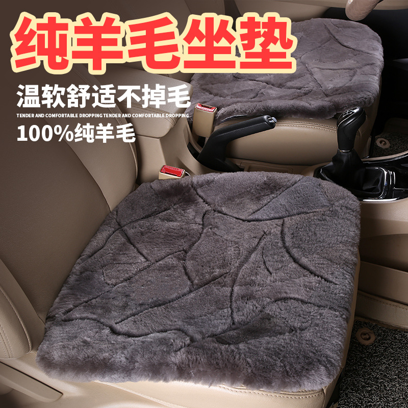 winter wool automobile Seat cushion Undercoat monolithic cushion backrest Fur one Three winter keep warm