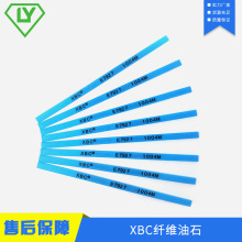 大量批发日本XBC1004纤维油石 模具省模抛光油石条 镜面抛光