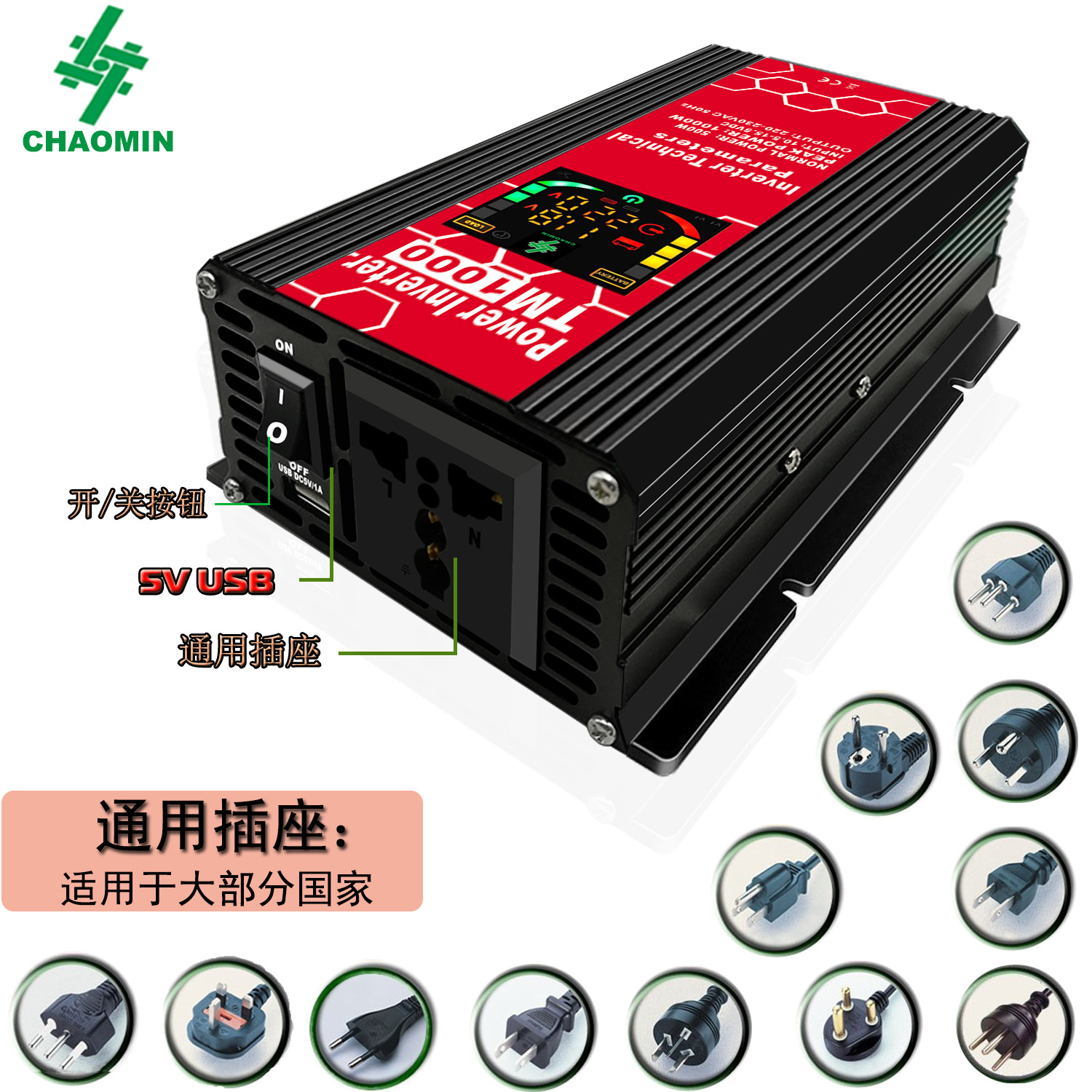 超敏智能逆变器12V转220V500W-3000W车载逆变器带LED显示屏转换器