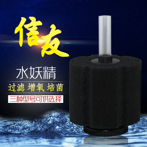 Xinyou XY-180/280/380 biochemical cotton filter water fairy aquarium filter fish tank filter