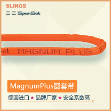 SpanSet 德国史班特Magnum  重型圆套吊装带