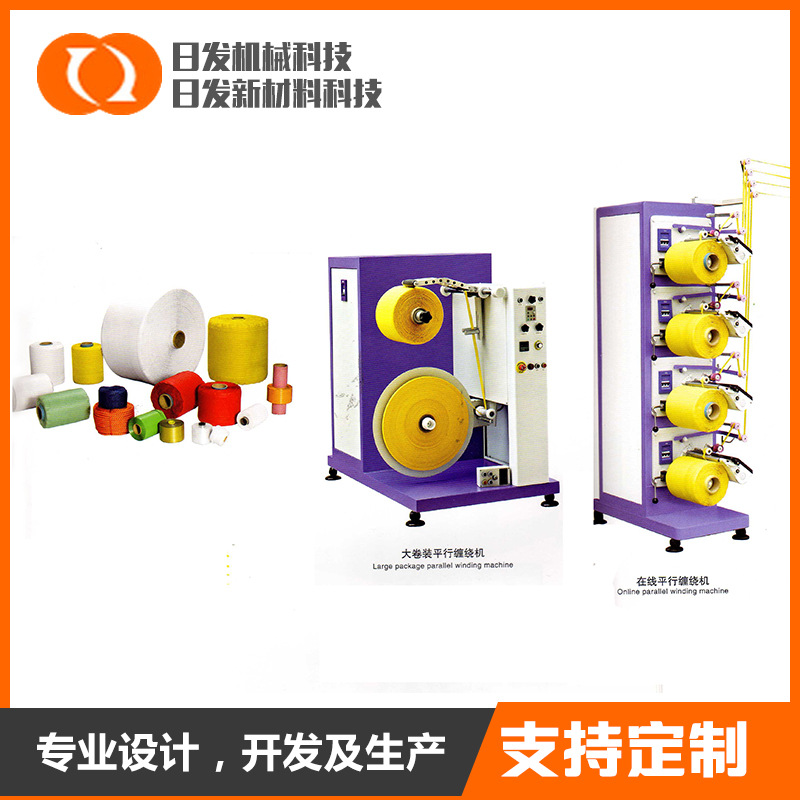 供应优质卷带机  立式  收丝机  可定制各种款型  欢迎前来选购