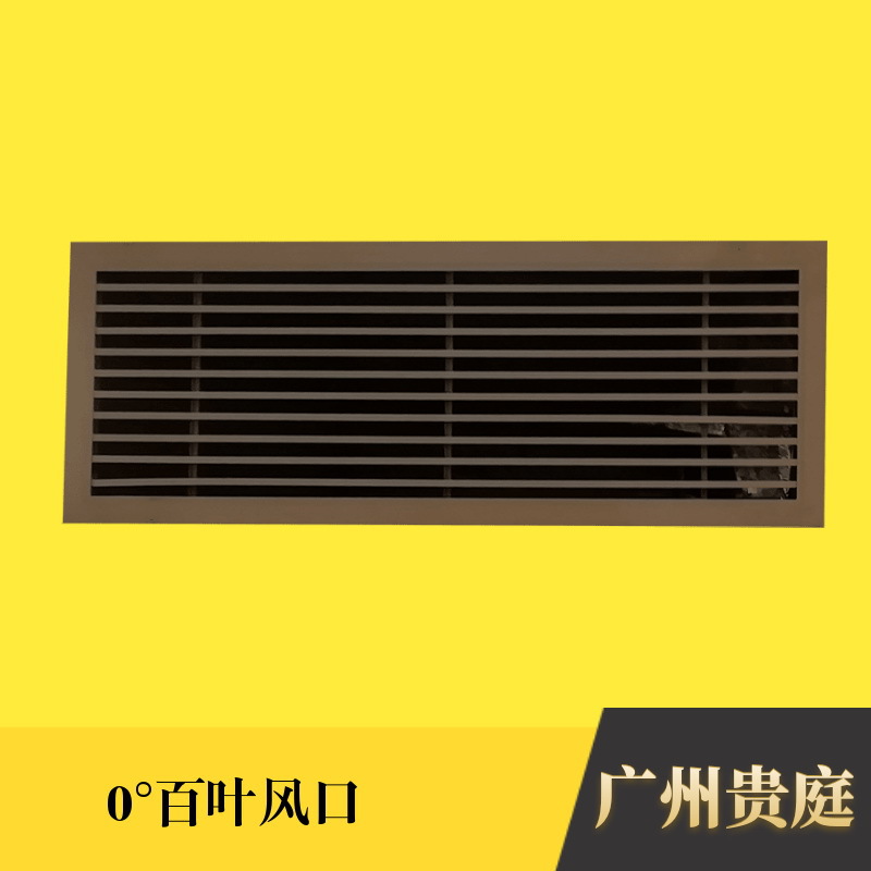 广州贵庭厂家直销铝合金本色0°线形百叶风口 0°线形风口百叶