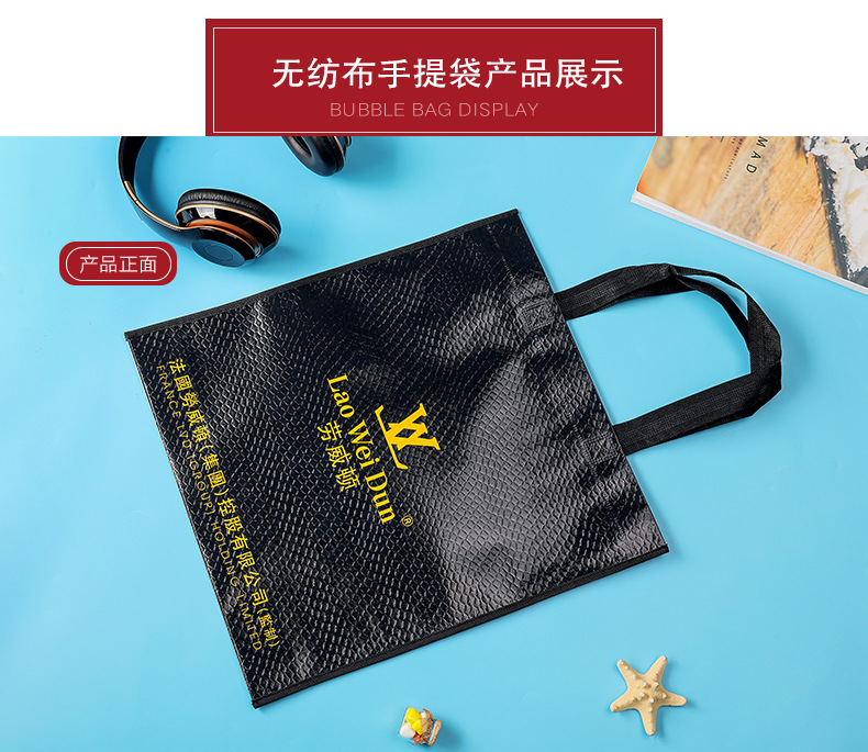 无纺布手提袋
