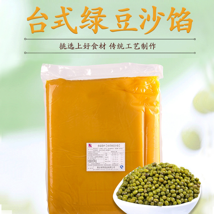 厂家预售台式绿豆沙5kg 中秋月饼台式绿豆馅 食品烘焙原料绿豆沙|ms