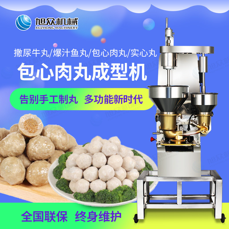 602包心肉丸机主图3（不带电话）