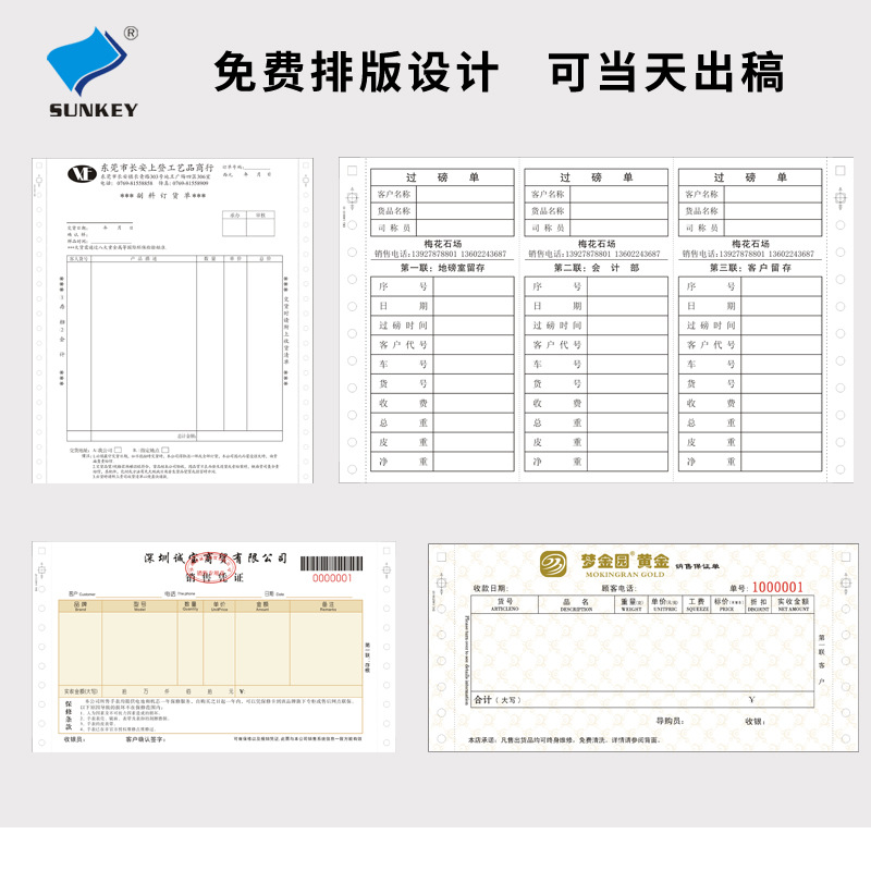 定制三联带孔财政资金授权支付凭证单据机打收款收据电脑联单印刷