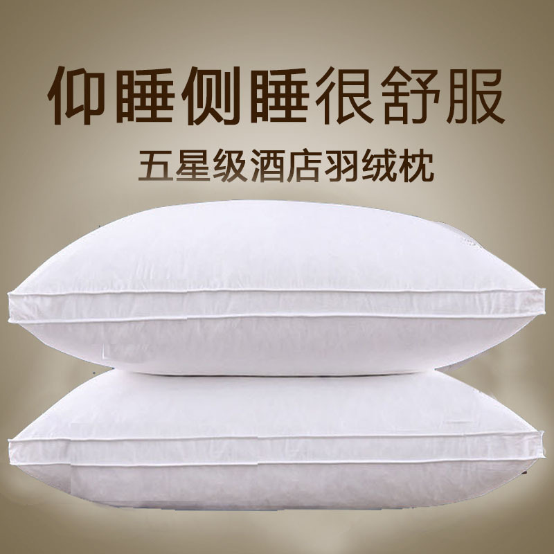 Down Pillow core hotel Cotton pillow three-dimensional Manufactor Direct selling wholesale Hilton