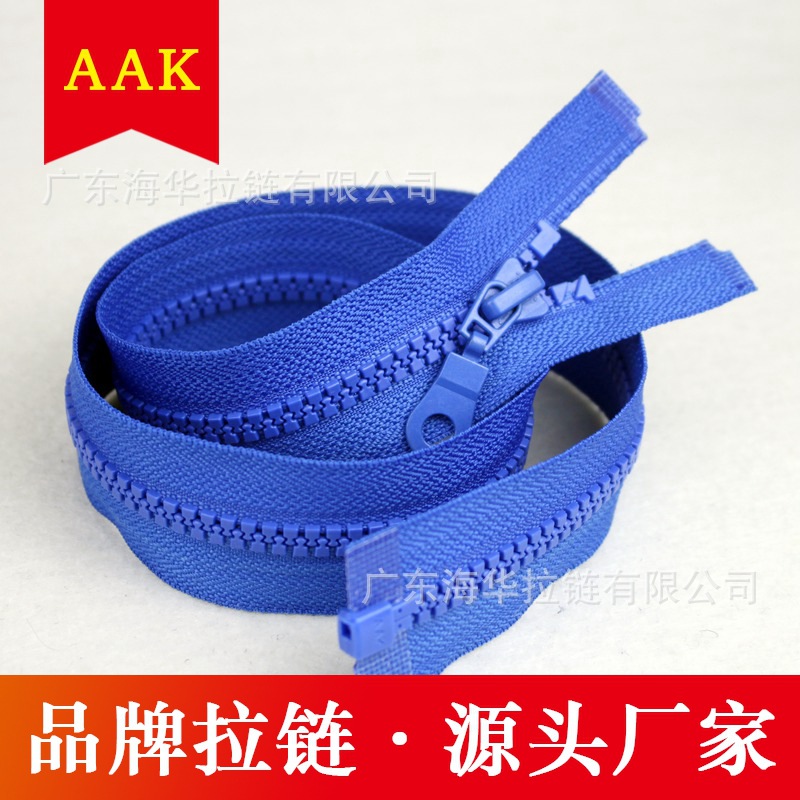 AAK品牌 5号开尾服装羽绒服门襟门禁树脂拉链 厂家批发 睡袋拉链