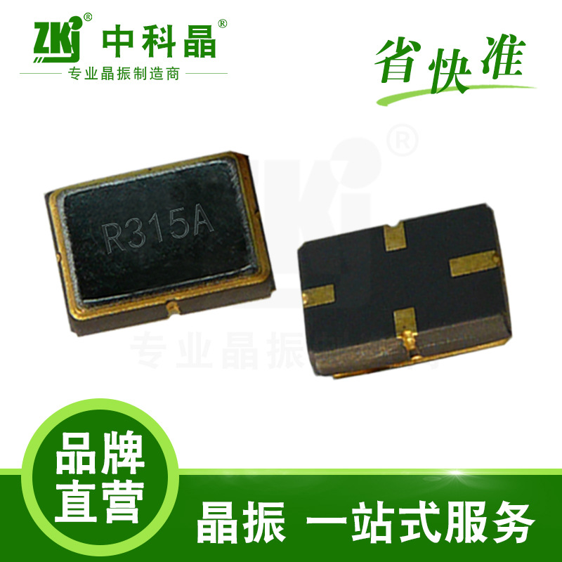 2025声表谐振器厂家±75KHz安防设备高精度 低损耗贴片声表315MHz