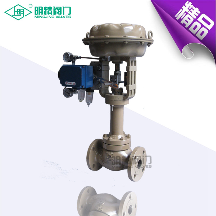 气动调节阀 气动套筒调节阀（配山武定位器） 山武调节阀 进口