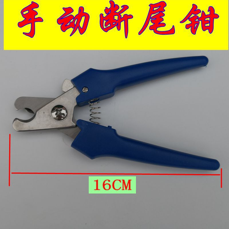 羊用断尾钳仔猪用手动去尾钳兽用手动断尾钳兰柄断尾钳去标钳